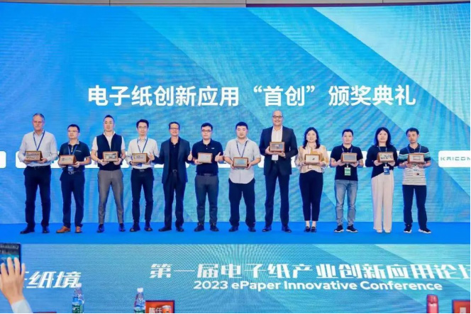 足球赔率
荣获ePIC 2023电子纸创新应用“首创”奖